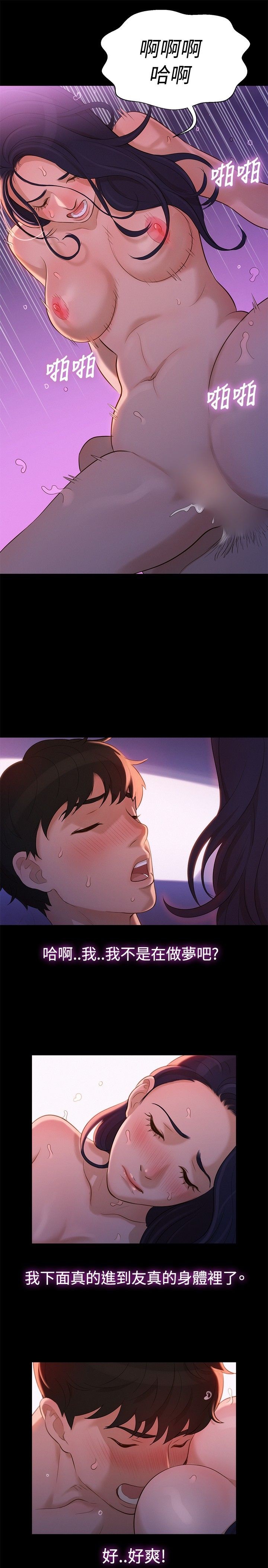 第11话 第 16 页