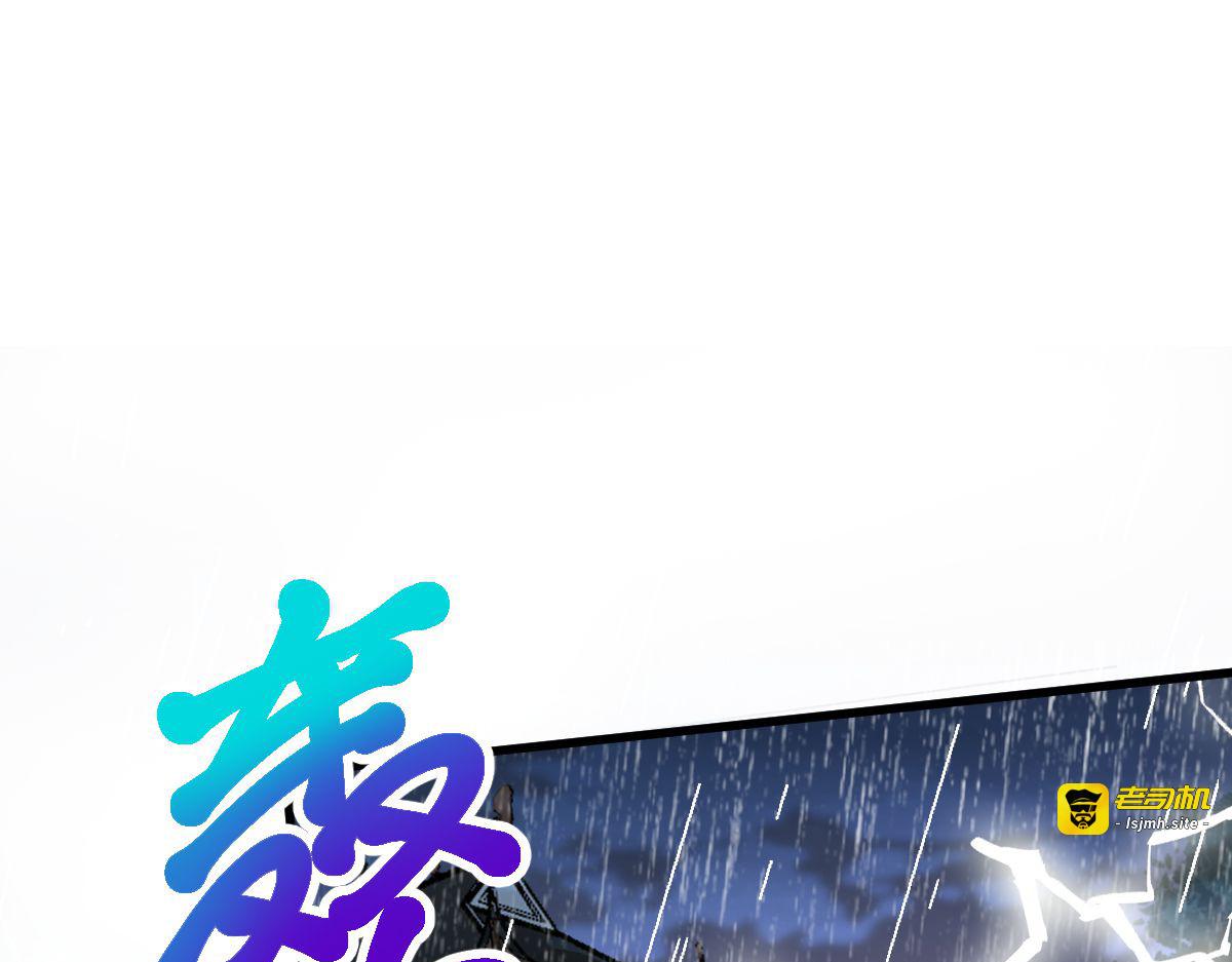 第148话：太子殒命 第 5 页