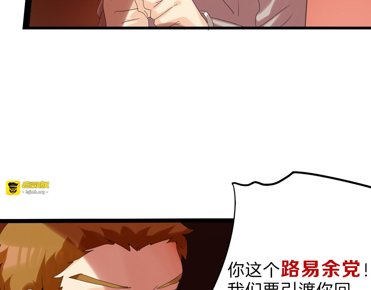 第82话 工具人 第 143 页