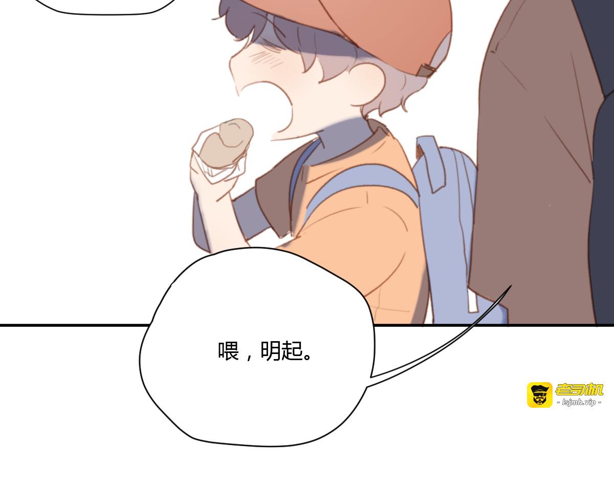 第5话（上） 不是我好，是你太坏 第 51 页