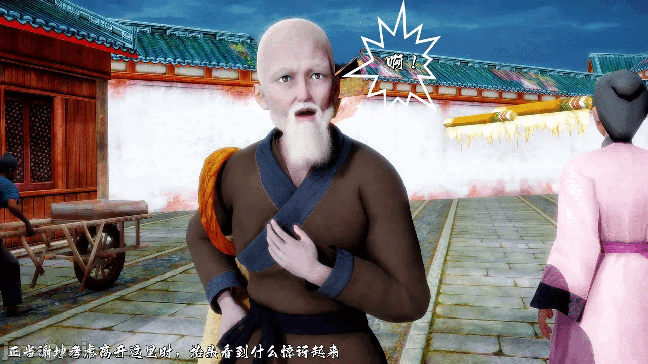 第一话 第 140 页