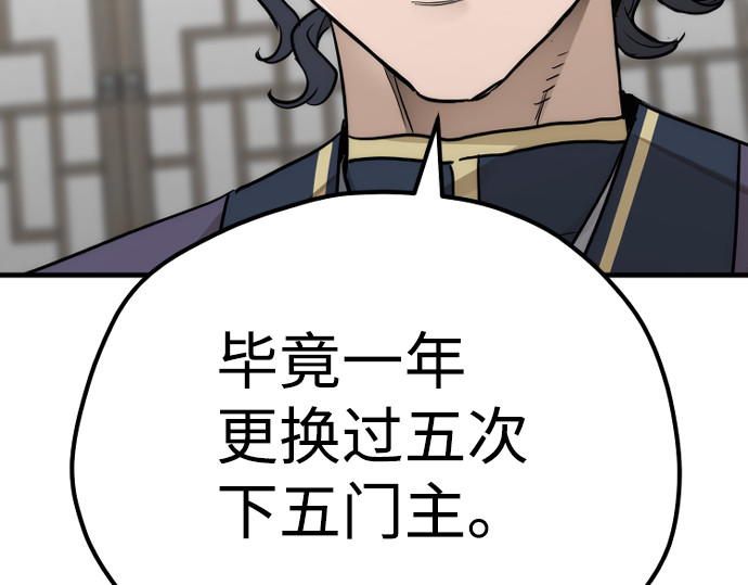 第68话 第 232 页