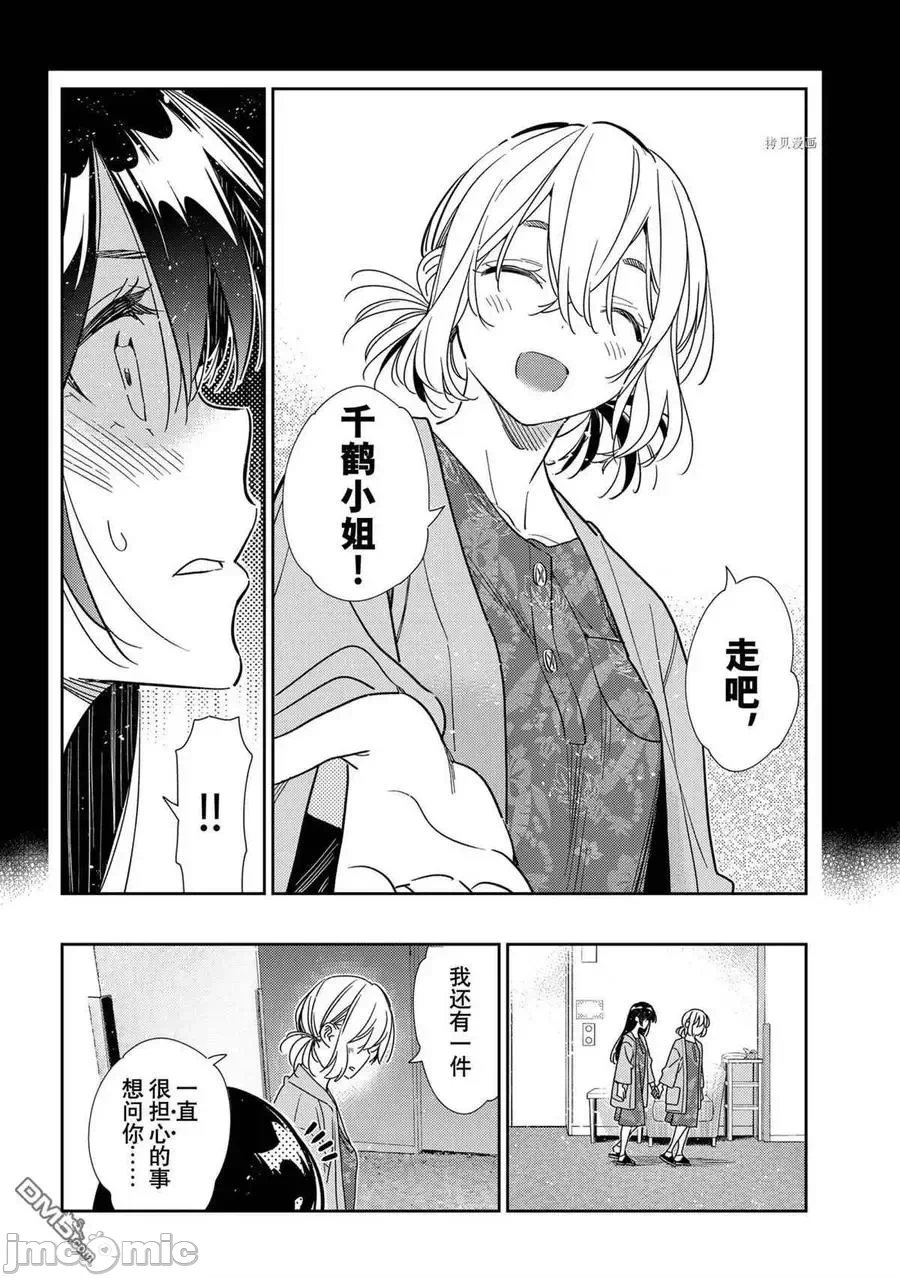 第57话 第 6 页