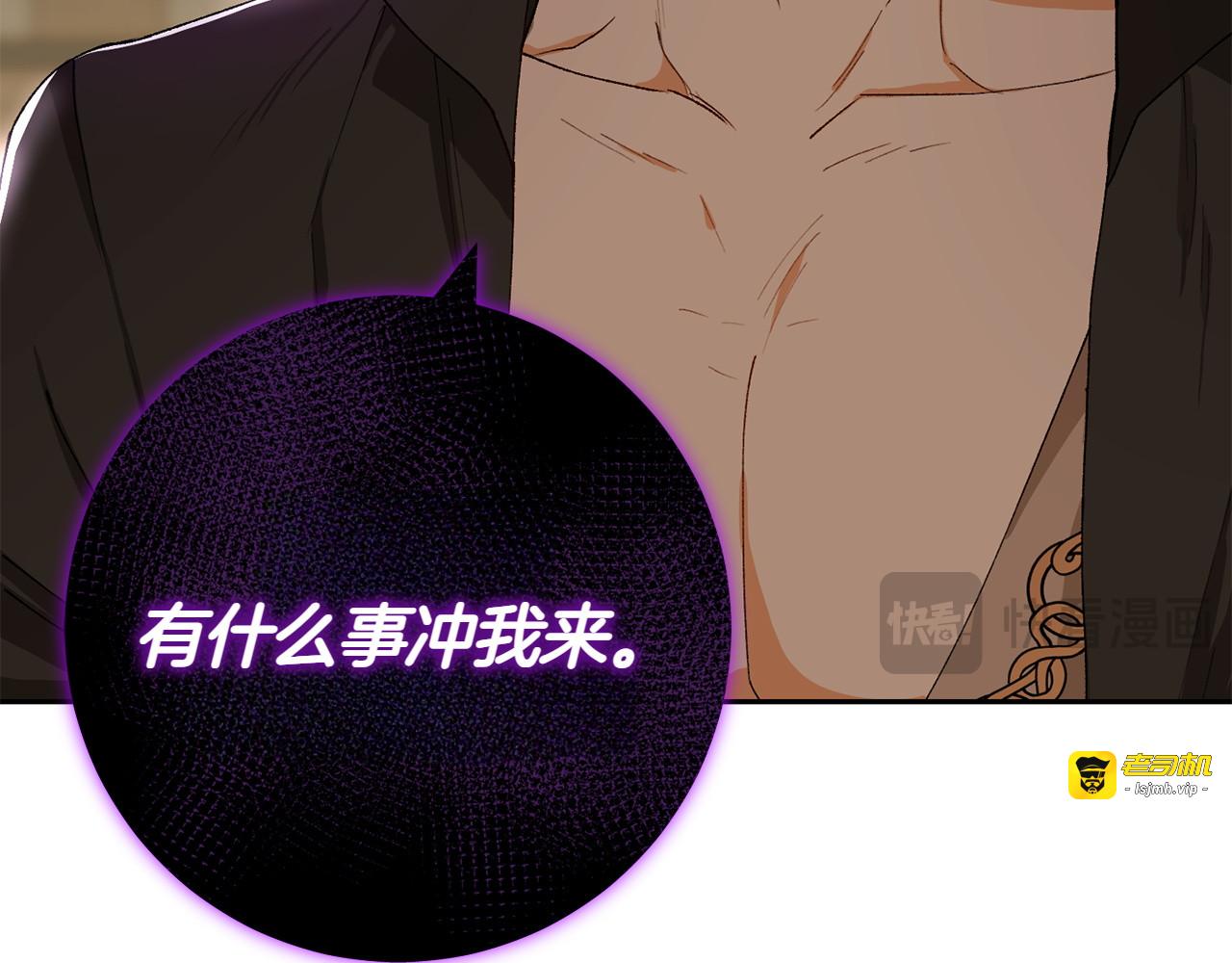 第9话 金发女人 第 77 页