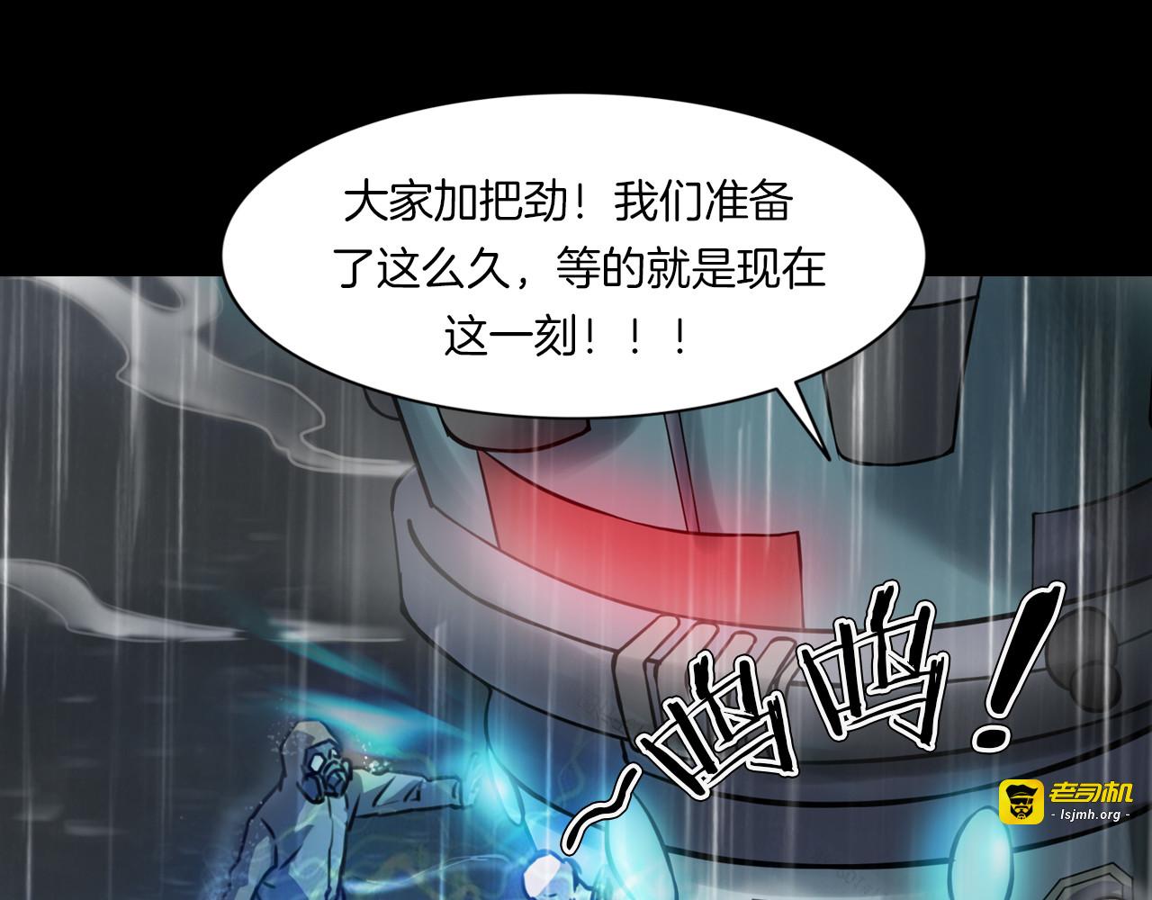 第35话 末世将临！ 第 25 页