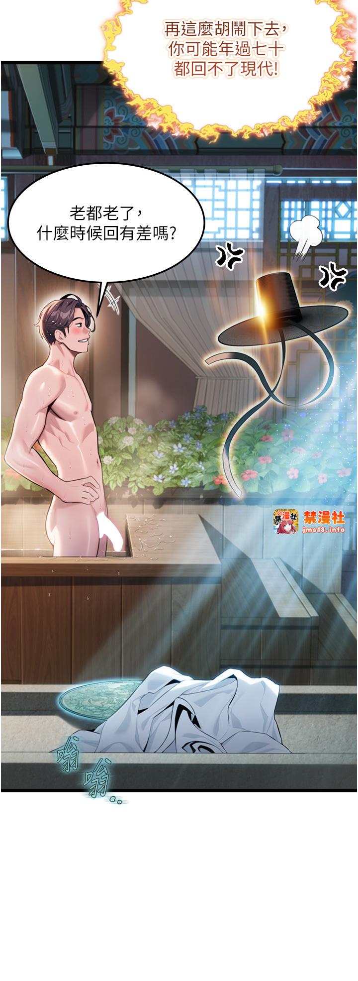 第33话 - 解锁古代版phone sex 第 27 页