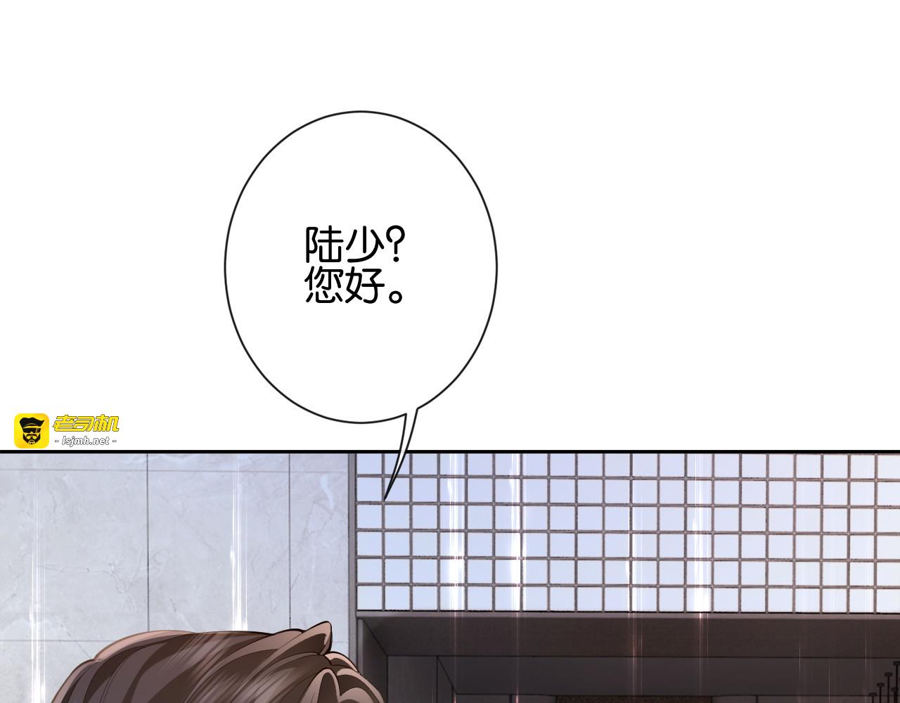 第16话 想阴我？你嫩了点 第 99 页