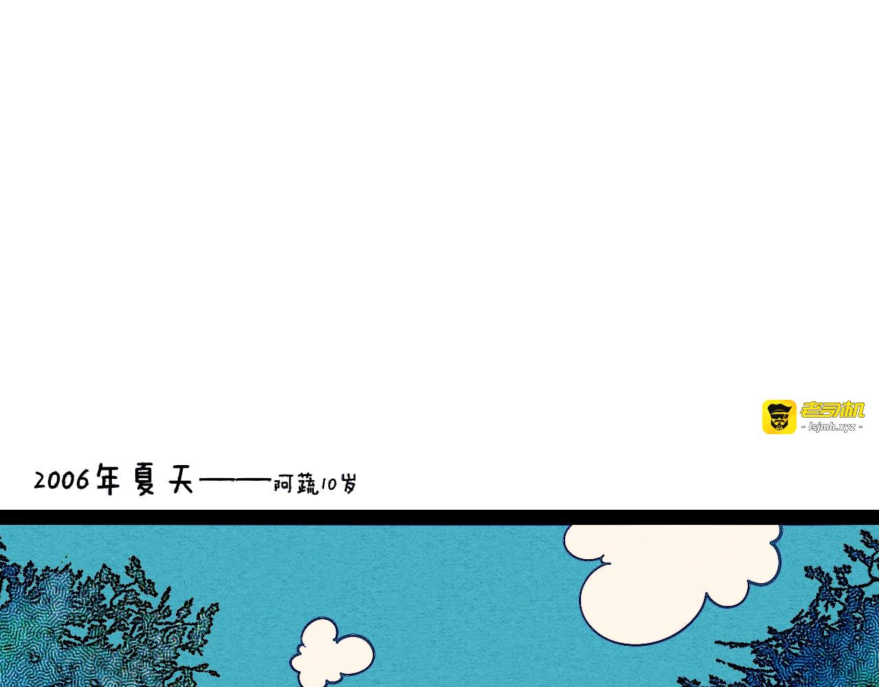 第19单 初次相遇 第 95 页