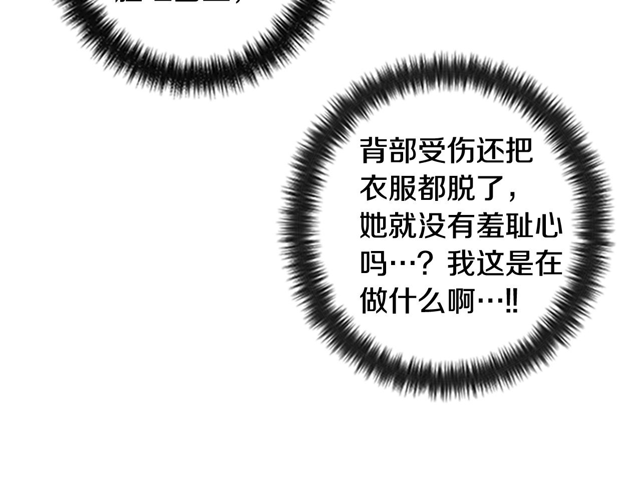 第20话 我不要面子吗？ 第 9 页