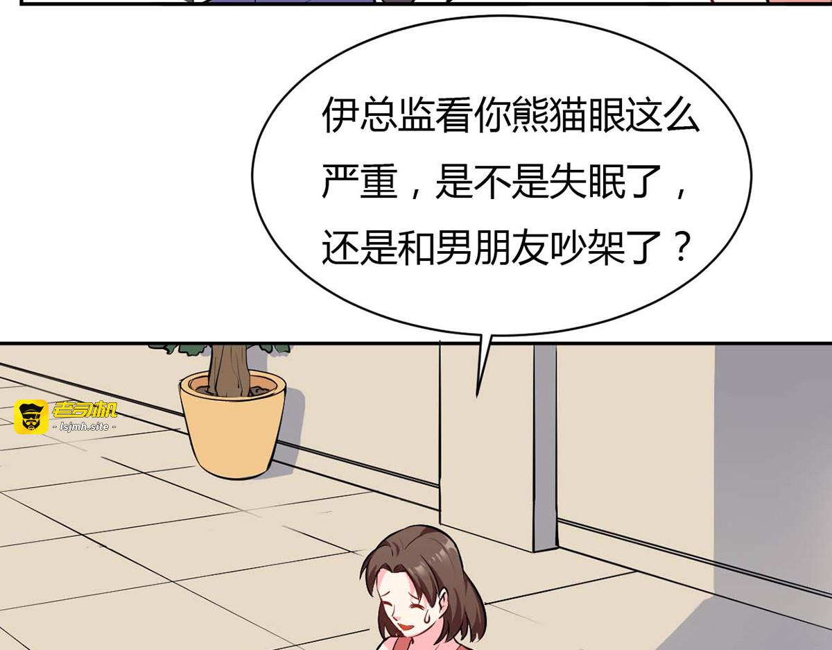 第23话 第 51 页