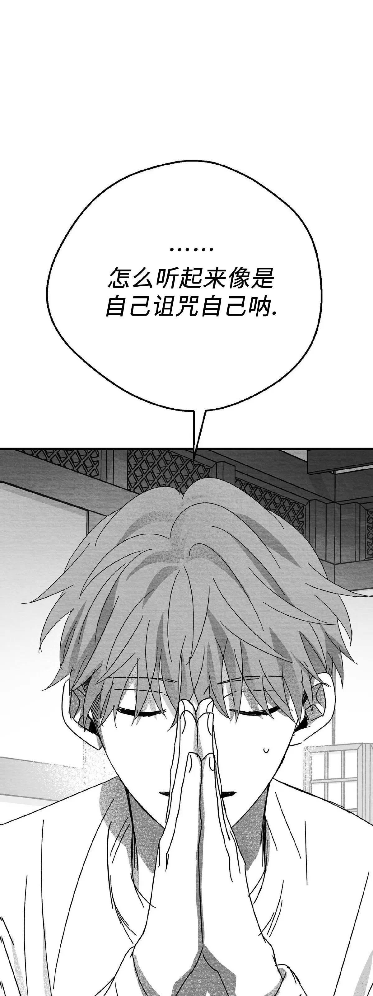 第07话 第 52 页
