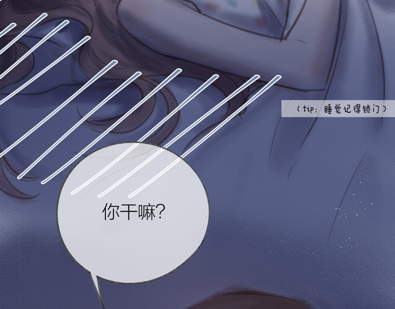 番外  嘴硬修勾 第 22 页