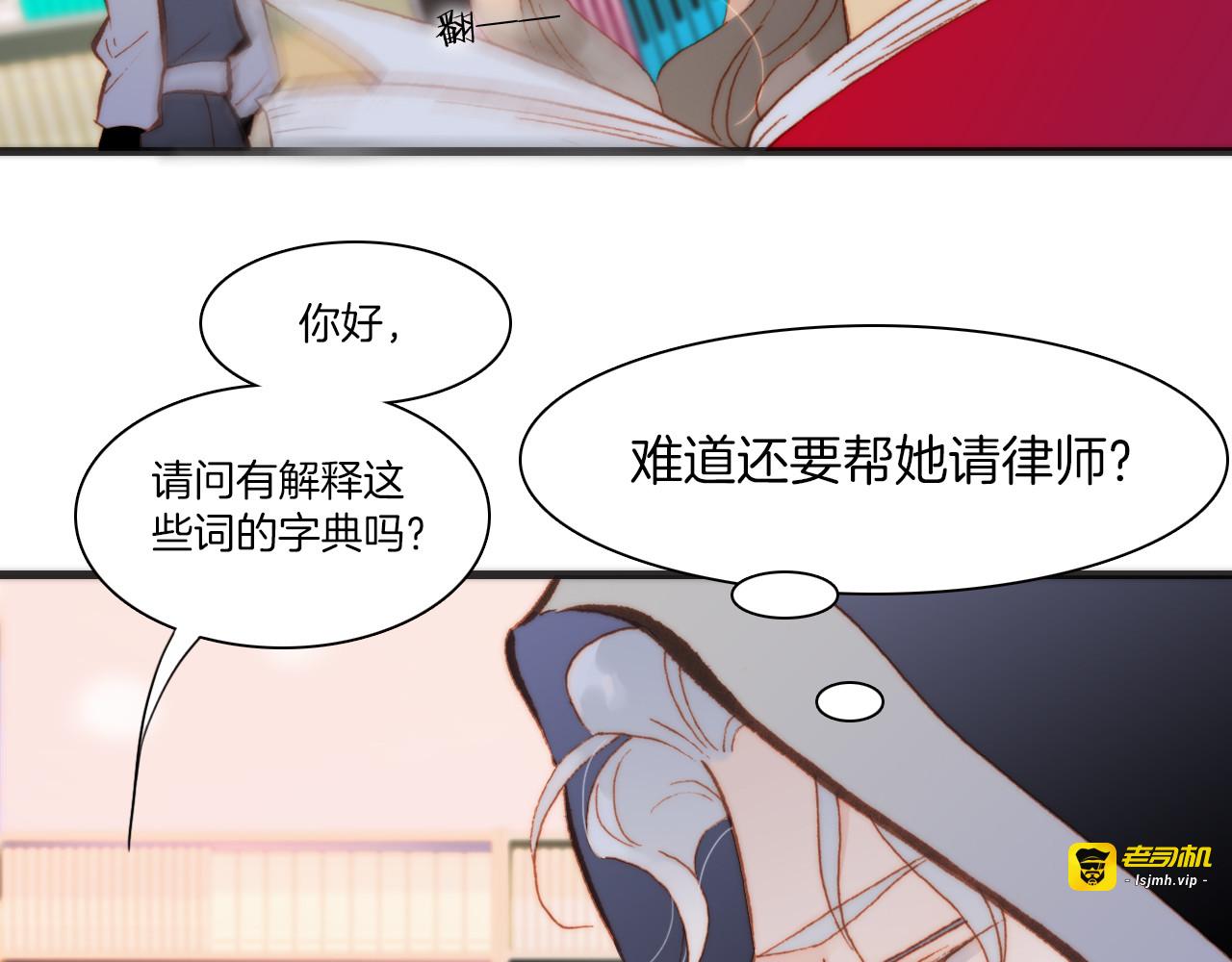 第23话 死神伴你同行 第 69 页
