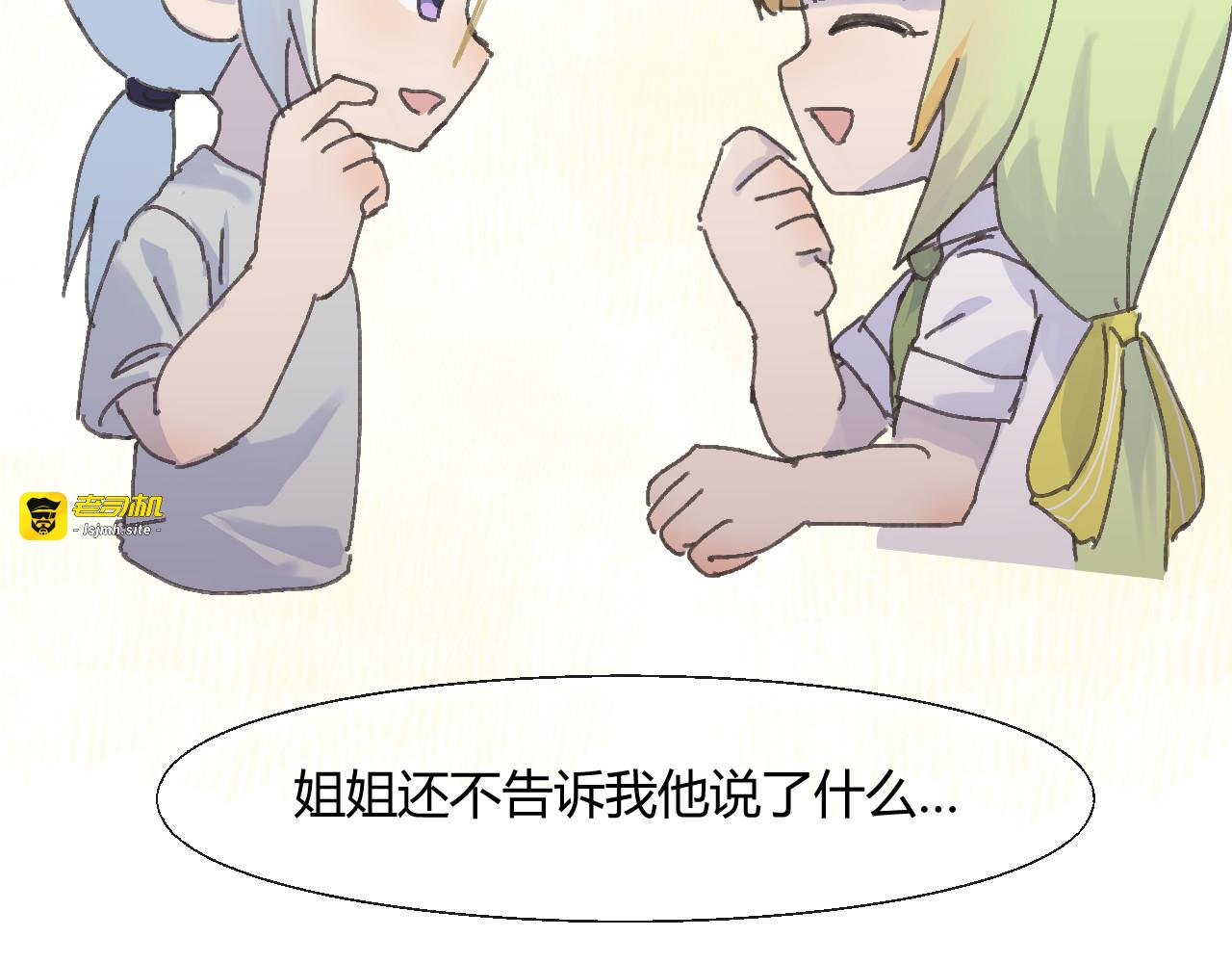 第六话 第 59 页