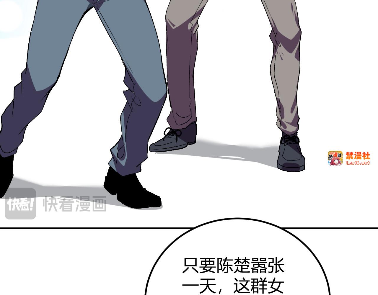 第30话  成为会长？！ 第 31 页