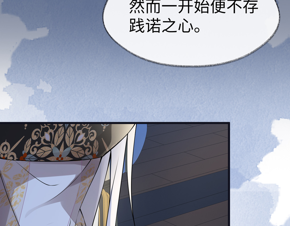第130话 你又骗我 第 62 页