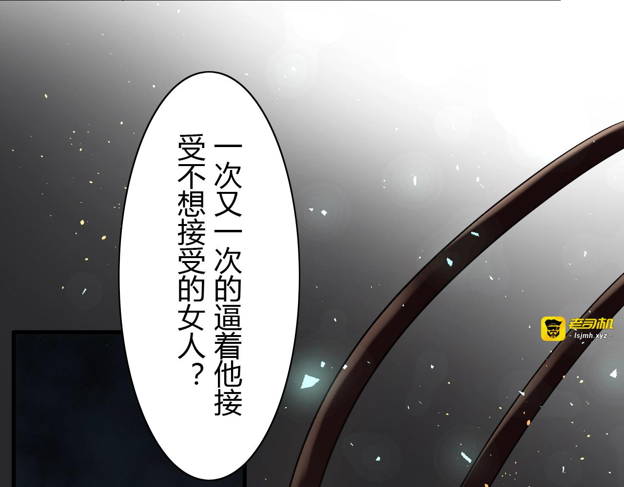 第213话 他的女人果然不一般 第 47 页