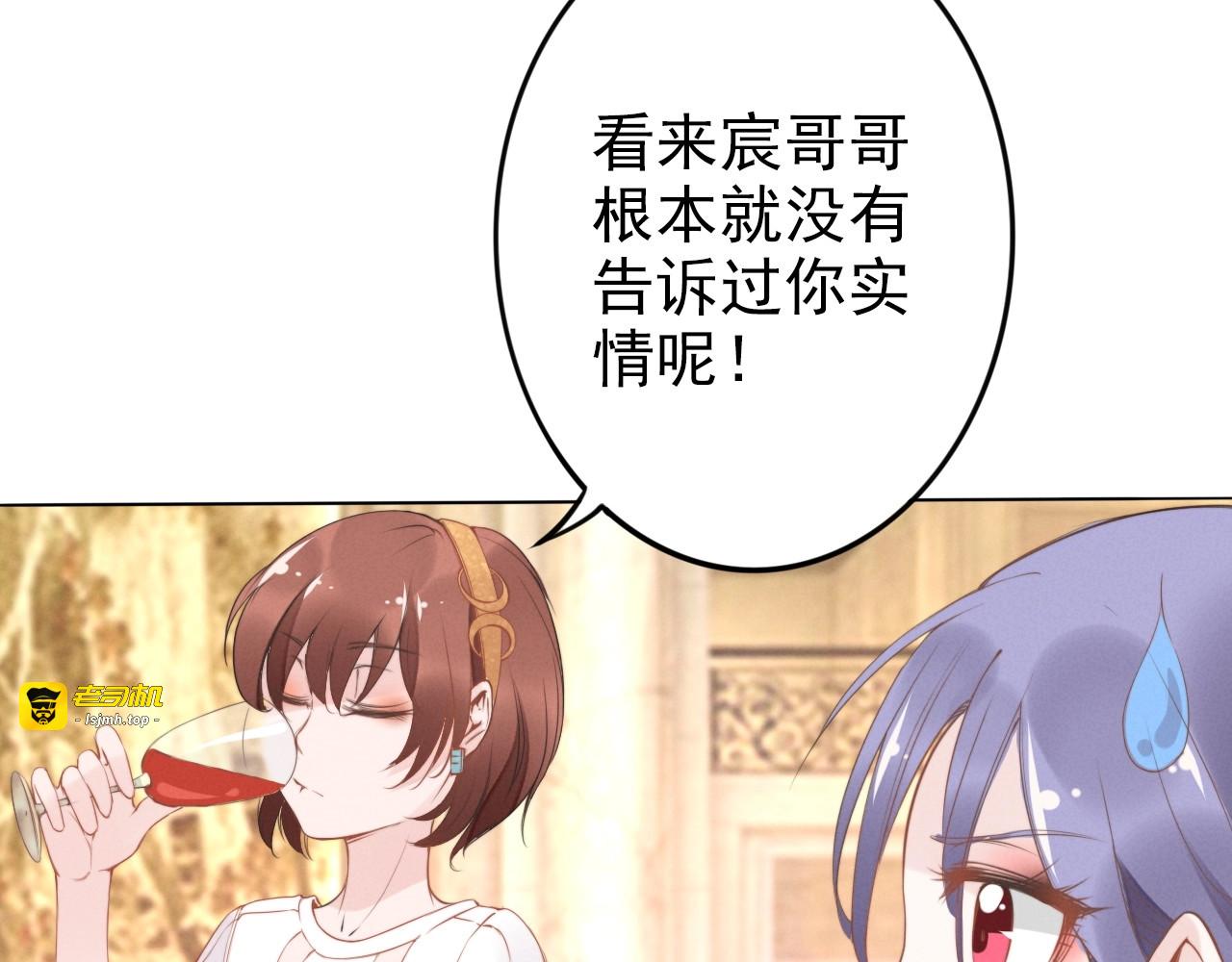 第20话 婚姻背后的秘闻… 第 41 页