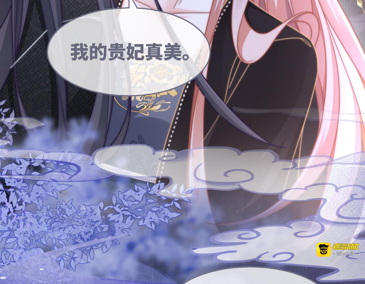 第108话 暗自吃醋 第 83 页