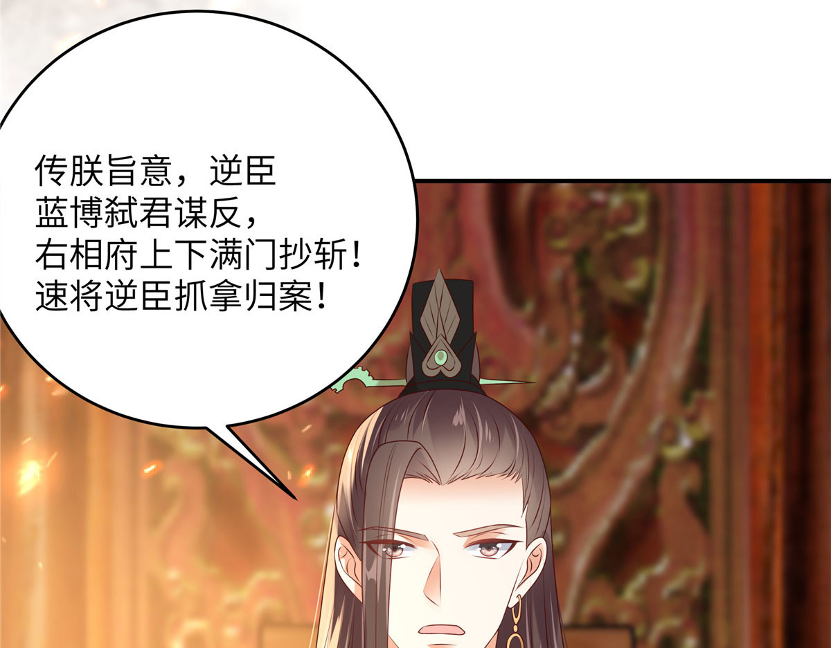 第128话 蓝相谋反 第 60 页
