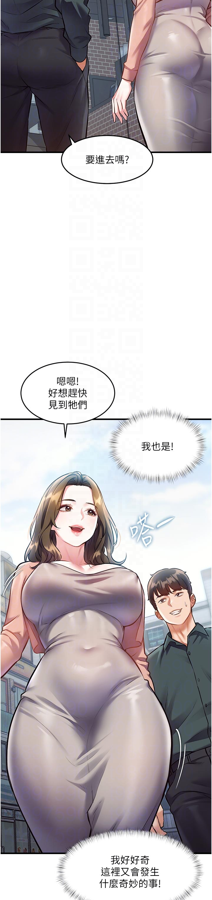第15话 - 女僕宠物咖啡厅?! 第 34 页