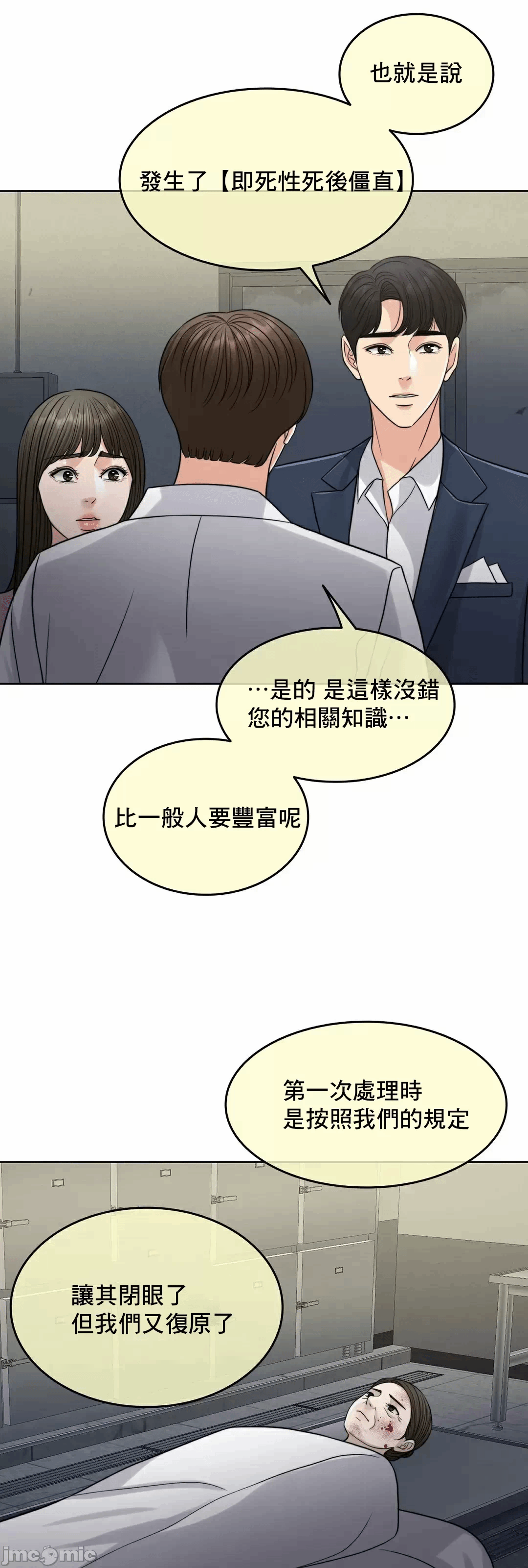 第84话 第 62 页