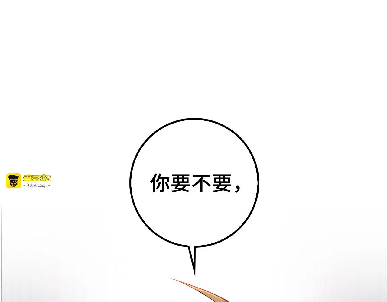 第50话 交易一下 第 101 页