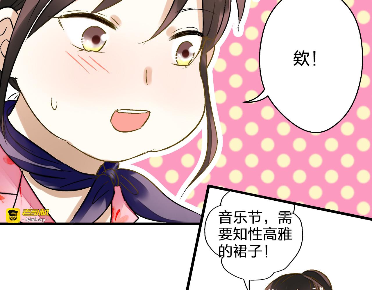 第36话 音乐节 第 31 页