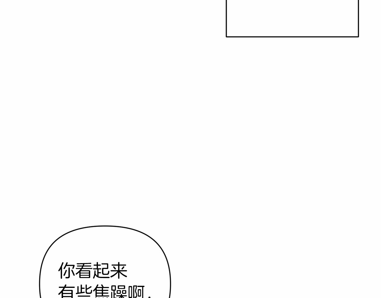 第15话 婚礼上的亲吻 第 102 页