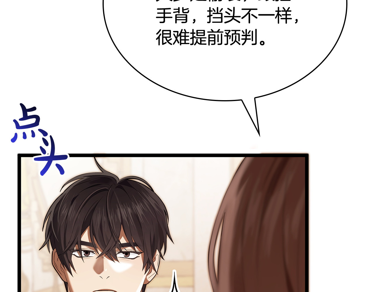 第54话 口渴的感觉 第 32 页