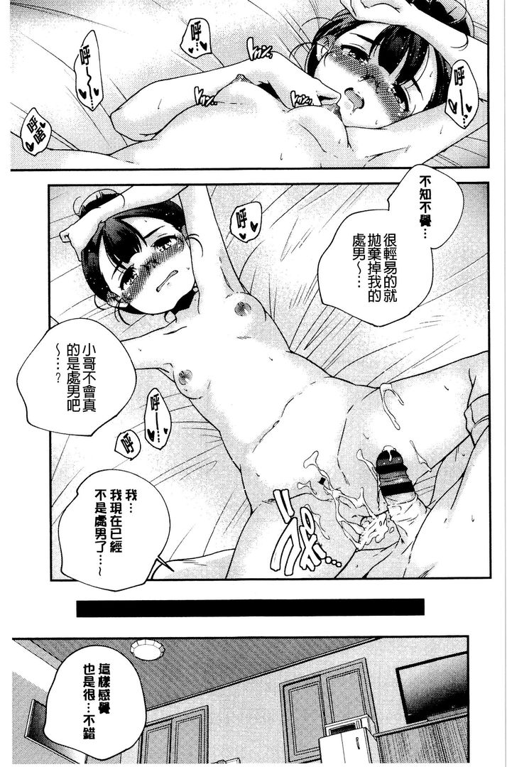 第1话 第 184 页