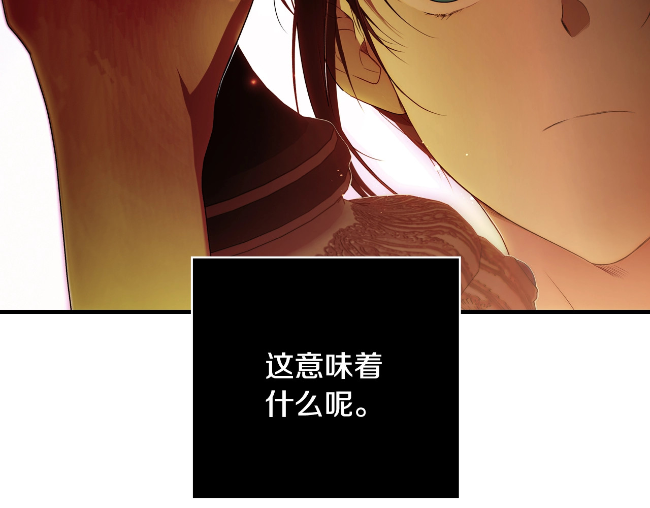 第28话 逆鳞 第 80 页