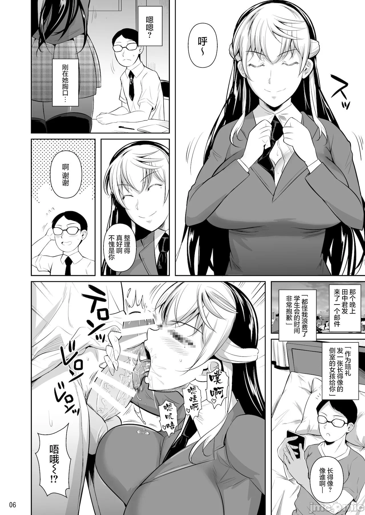 第一话 第 8 页