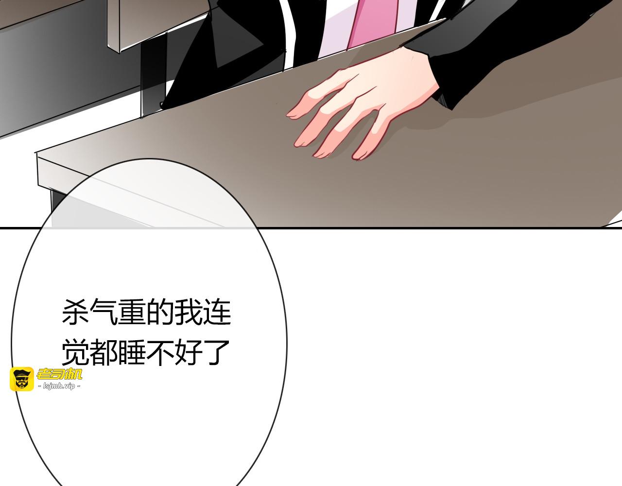 第37话 别说对不起 第 97 页