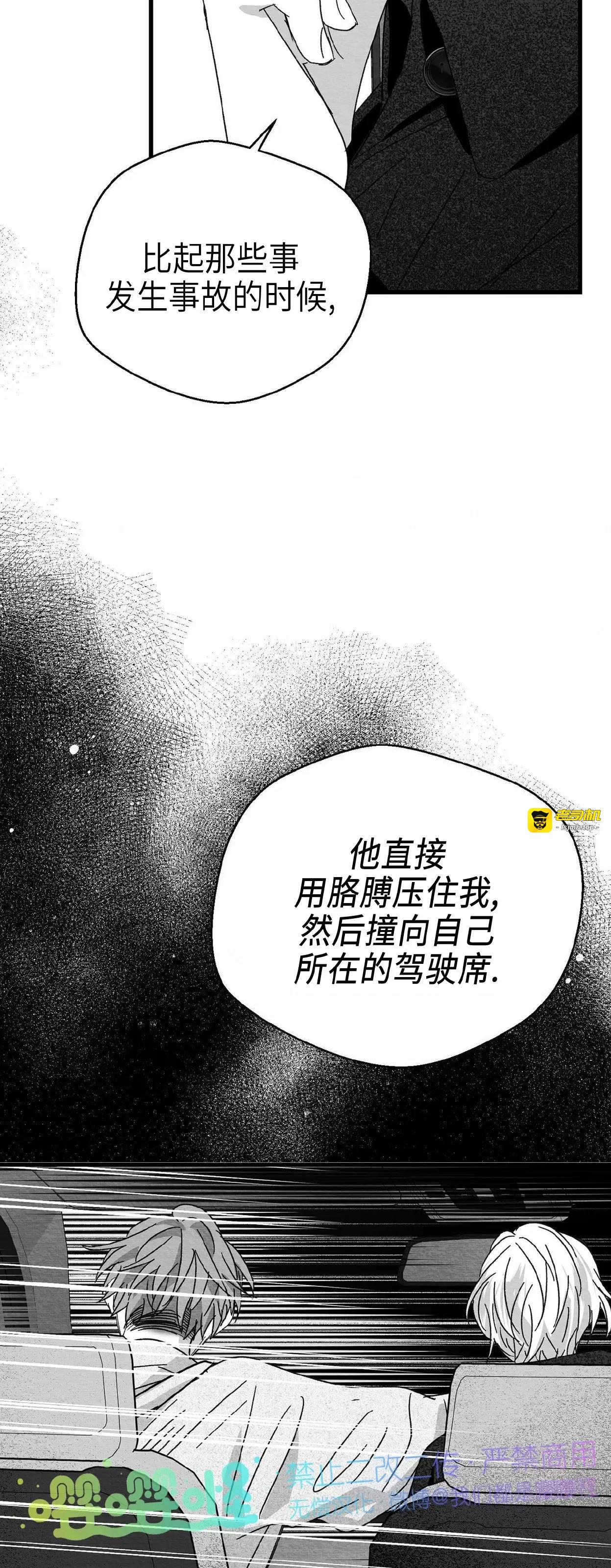 第17话 第 7 页