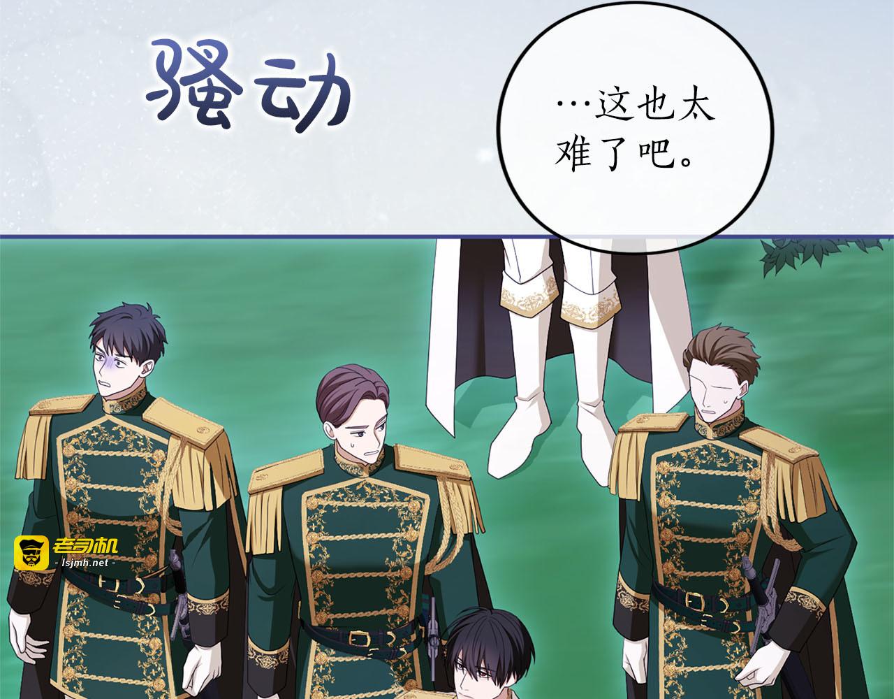 第74话 守株待兔 第 51 页
