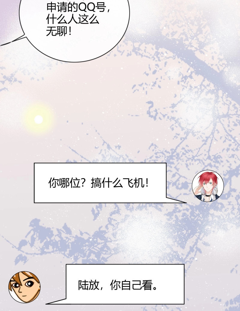 第41话 再见少年时（上） 第 24 页
