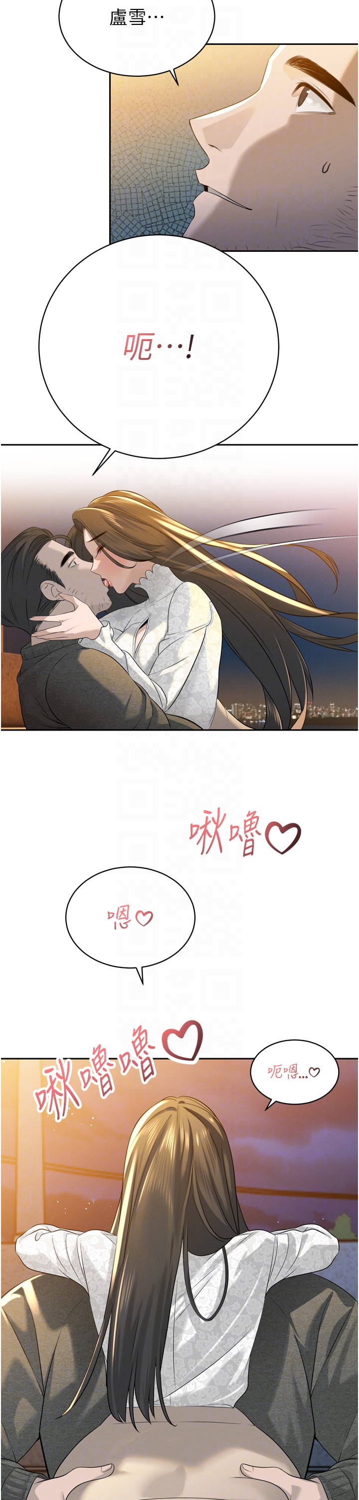 第16话 - 看我灌爆妳…! 第 26 页