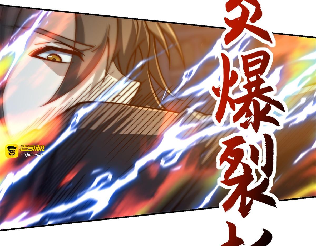 第62话 曙光之神的秘密 第 53 页