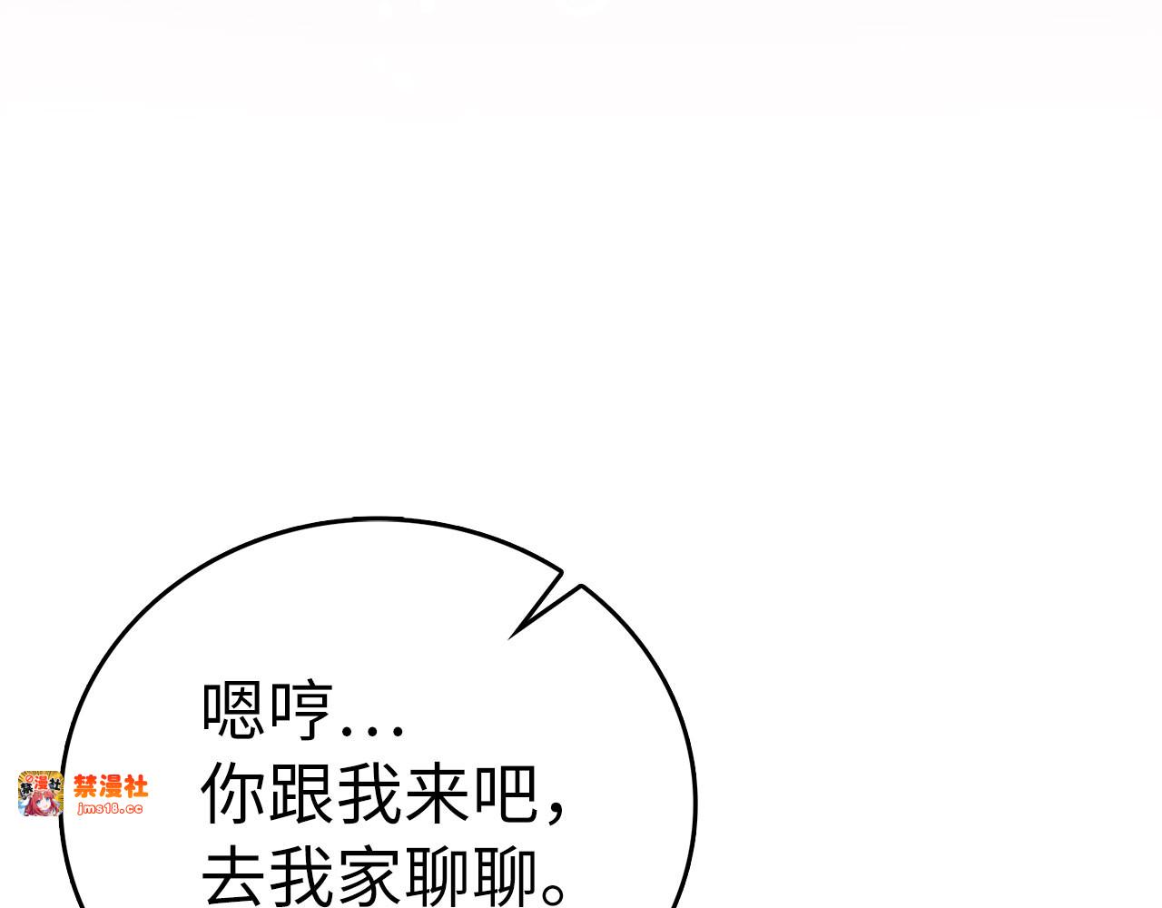 第102话 英雄血统的宿命 第 31 页