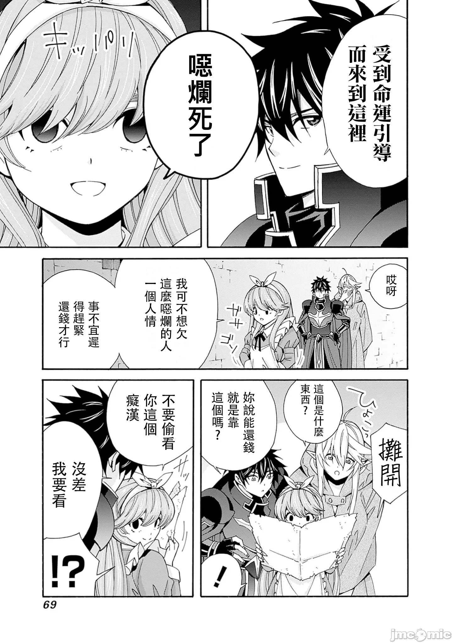 第32话 第 3 页