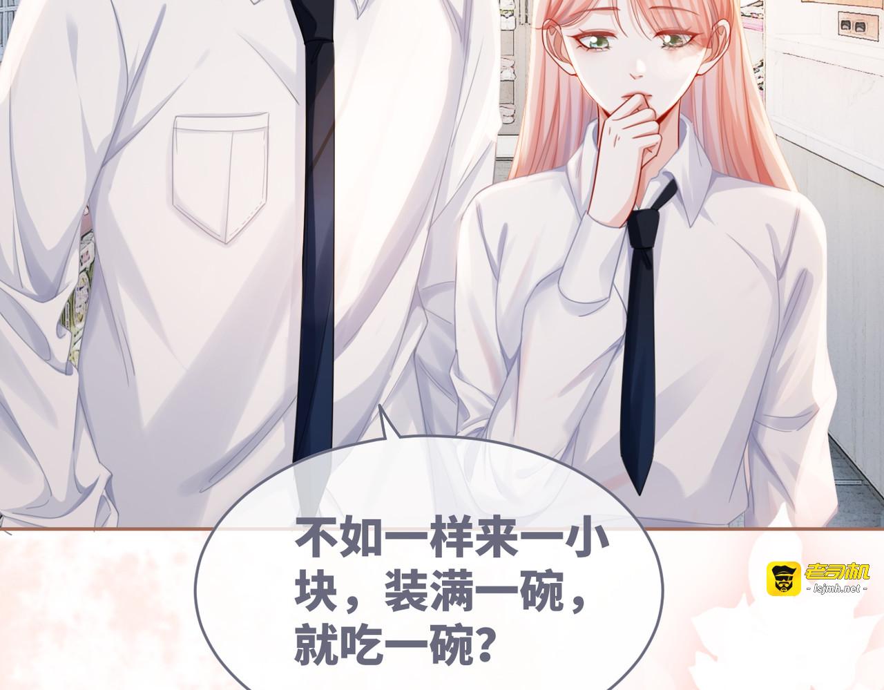 第79话 模范男友 第 91 页