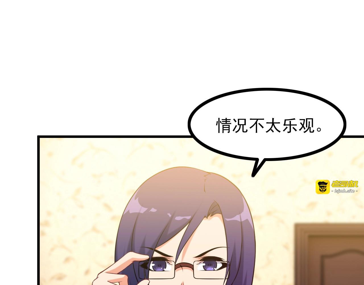第68话 跳楼？！ 第 65 页