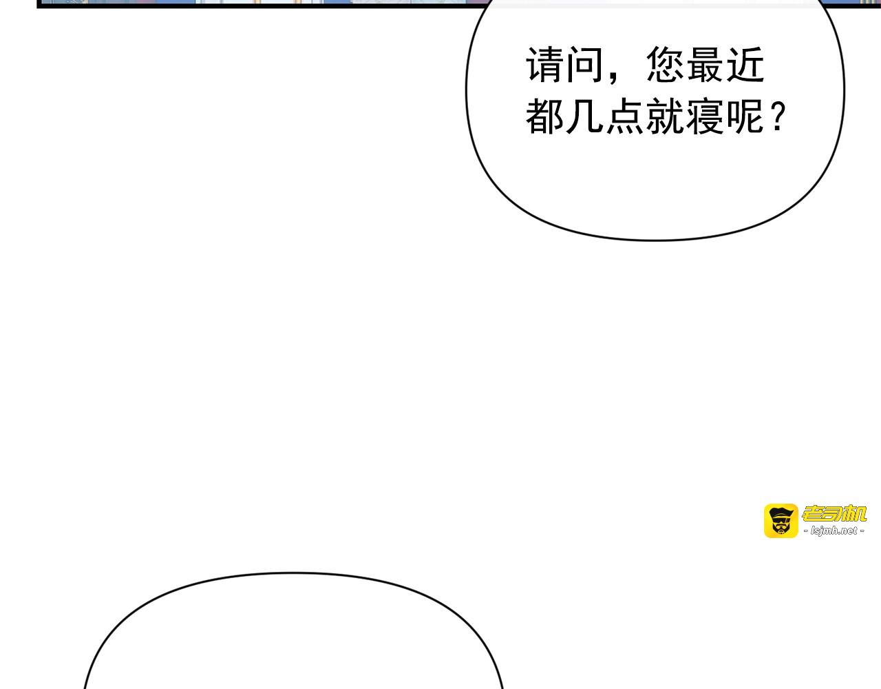 第50话 易碎品 第 3 页