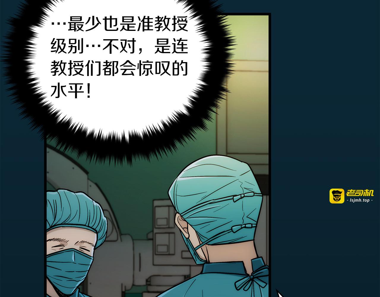 第87话 第 79 页