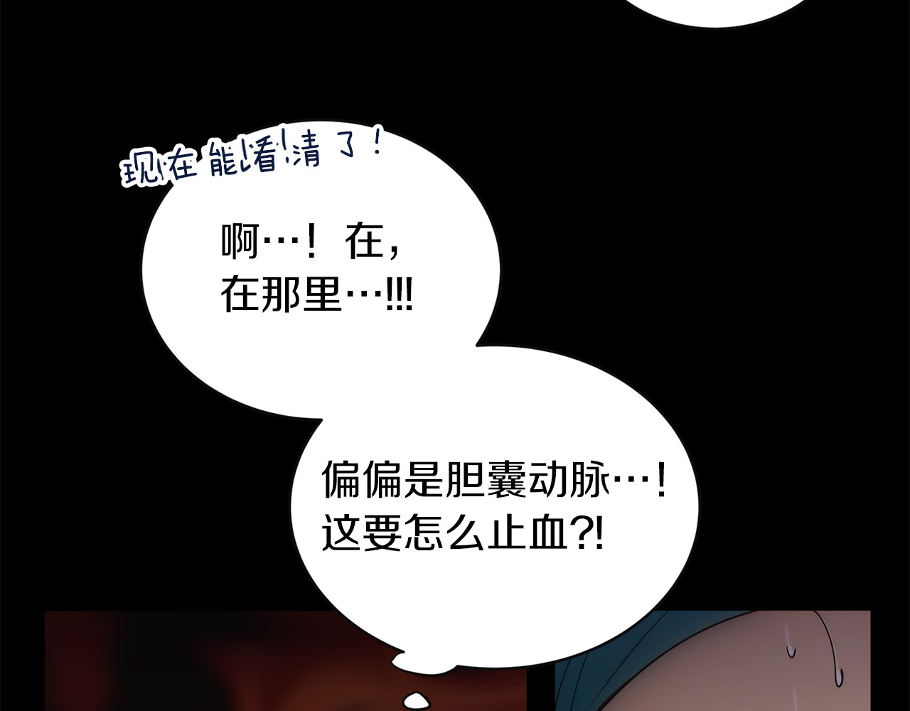 第37话 第 86 页