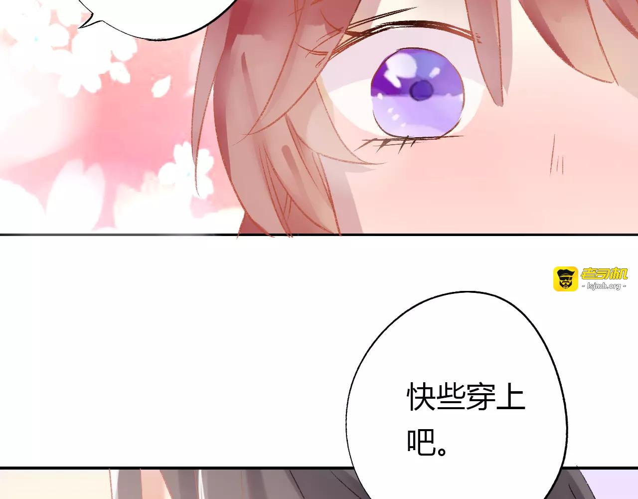 第6话 属于你的温度 第 37 页