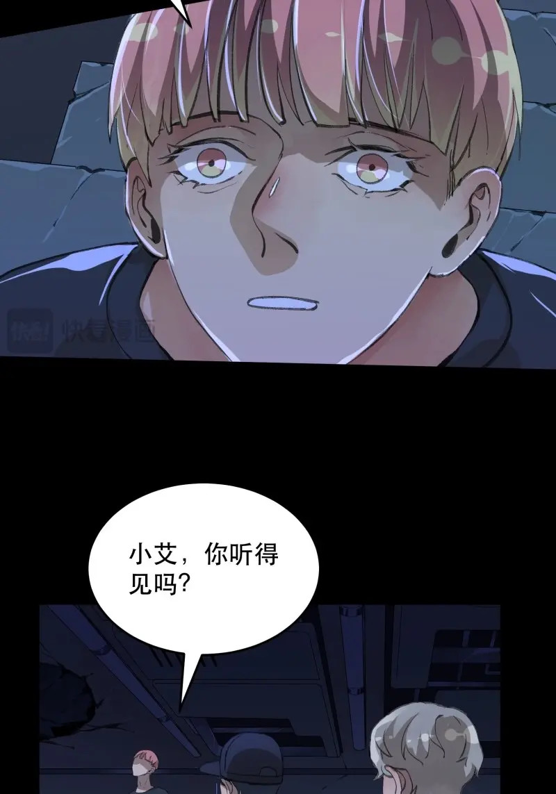 第129话 陌生的访客，危险来袭 第 14 页