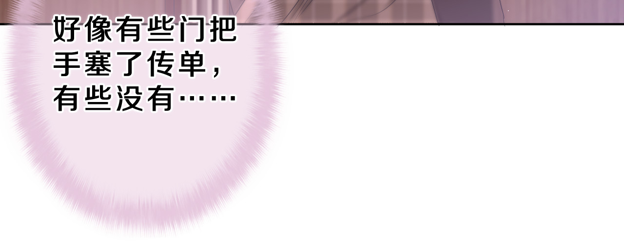 第85话 那个人又回来了？ 第 62 页