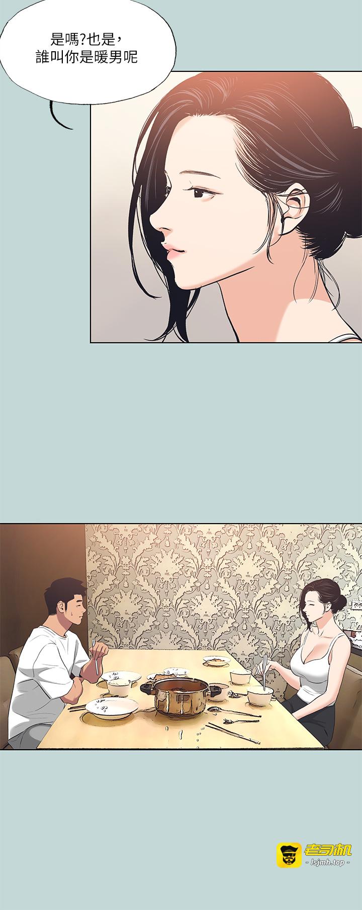 第92话 - 和老师两人独处 第 23 页
